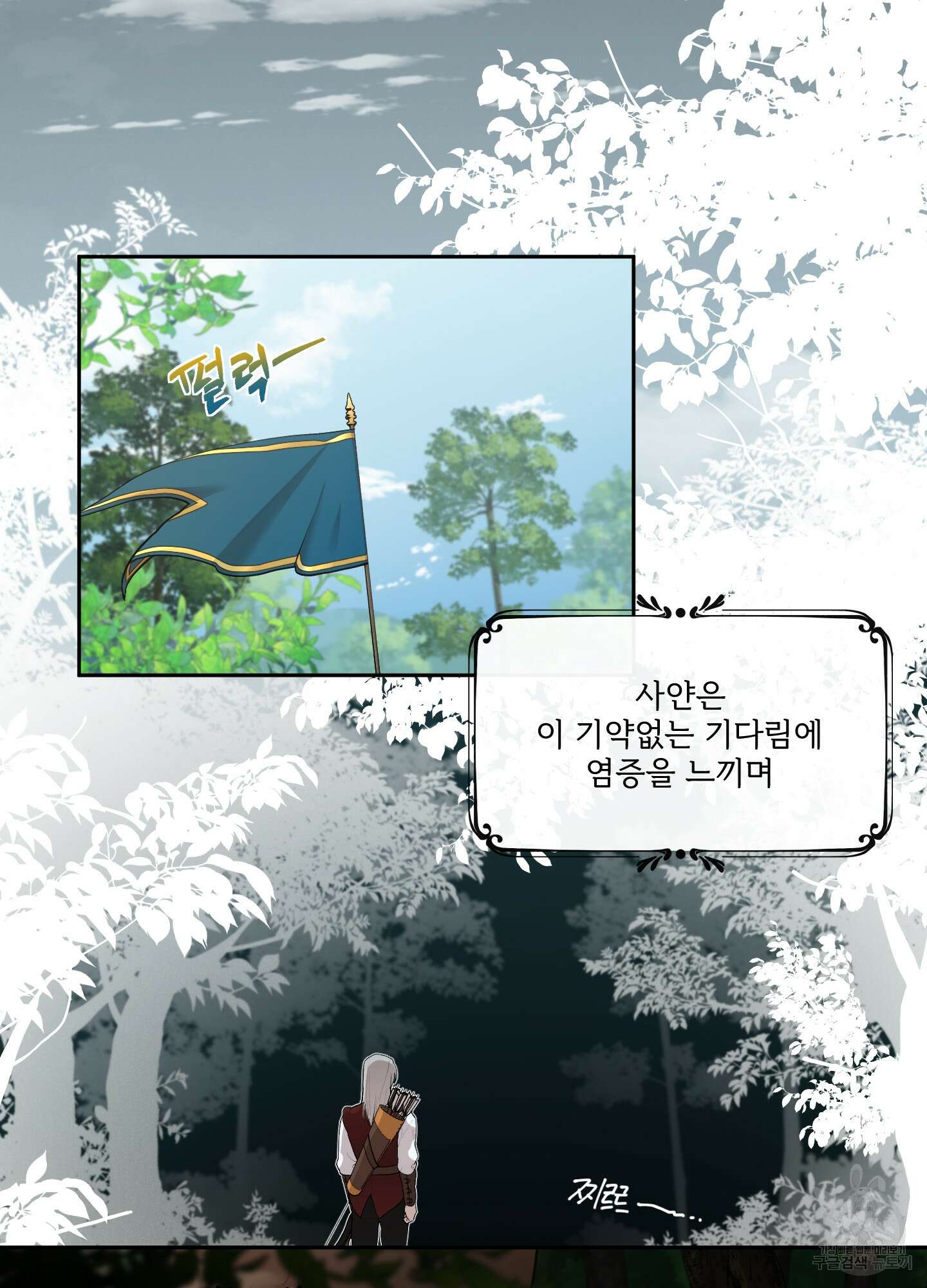 Plaything(플레이싱)~어느 대공 각하의 장난감~ 외전 2화 7
