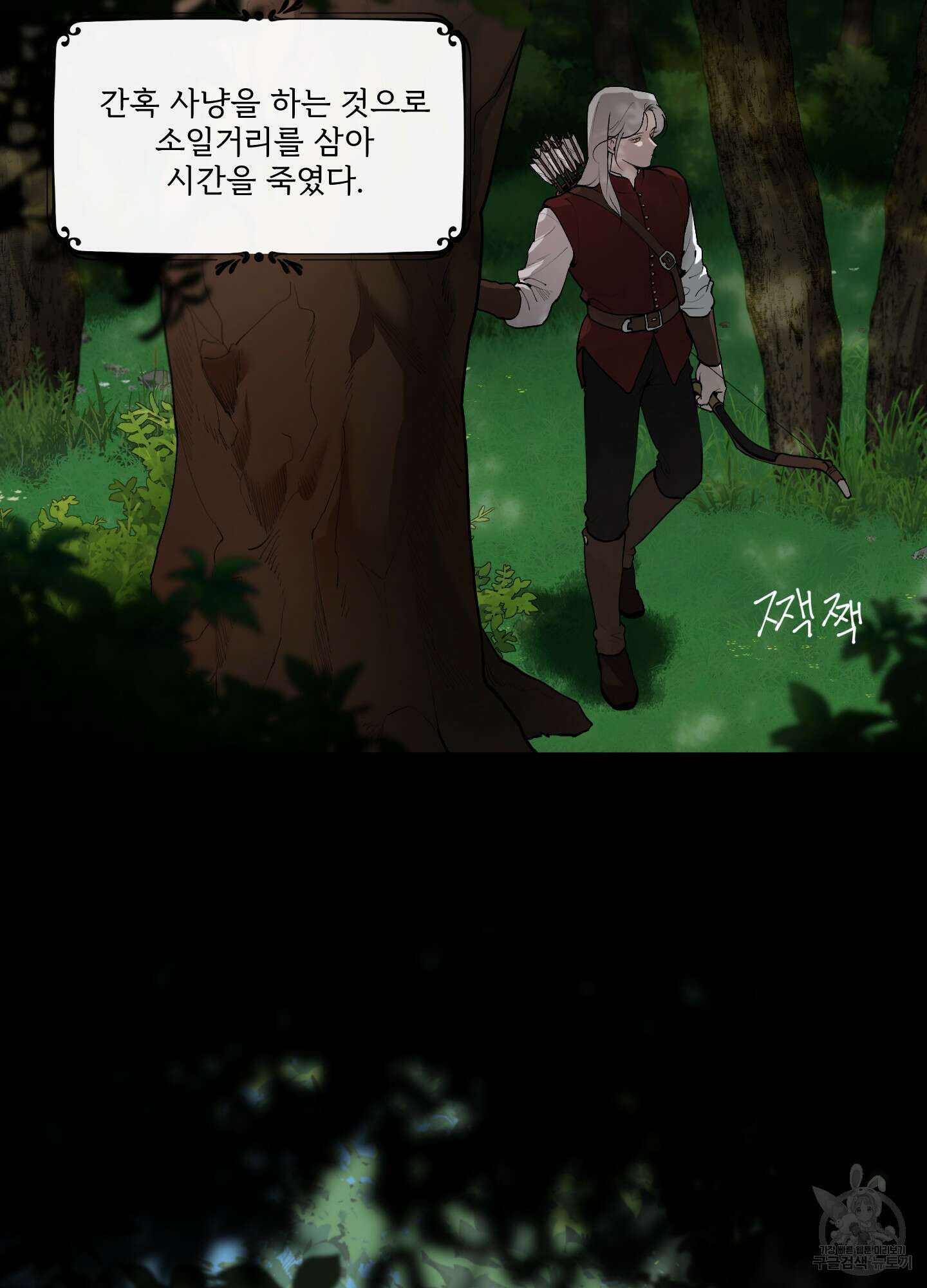 Plaything(플레이싱)~어느 대공 각하의 장난감~ 외전 2화 8
