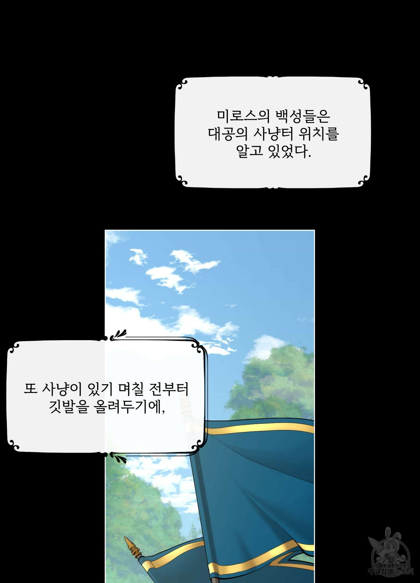 Plaything(플레이싱)~어느 대공 각하의 장난감~ 외전 2화 11