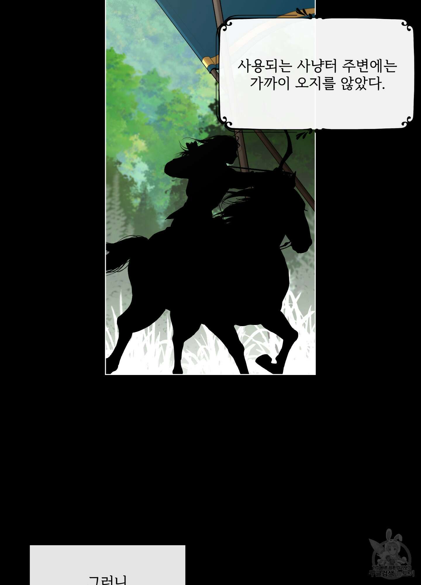 Plaything(플레이싱)~어느 대공 각하의 장난감~ 외전 2화 12
