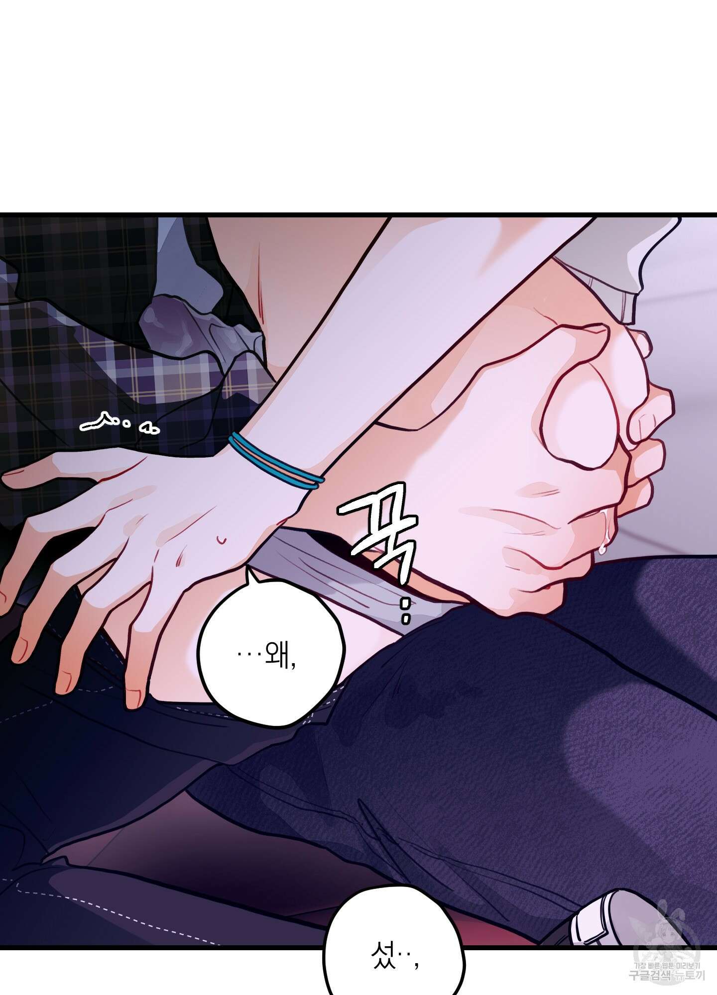 배꽃 피는 사랑 26화 2