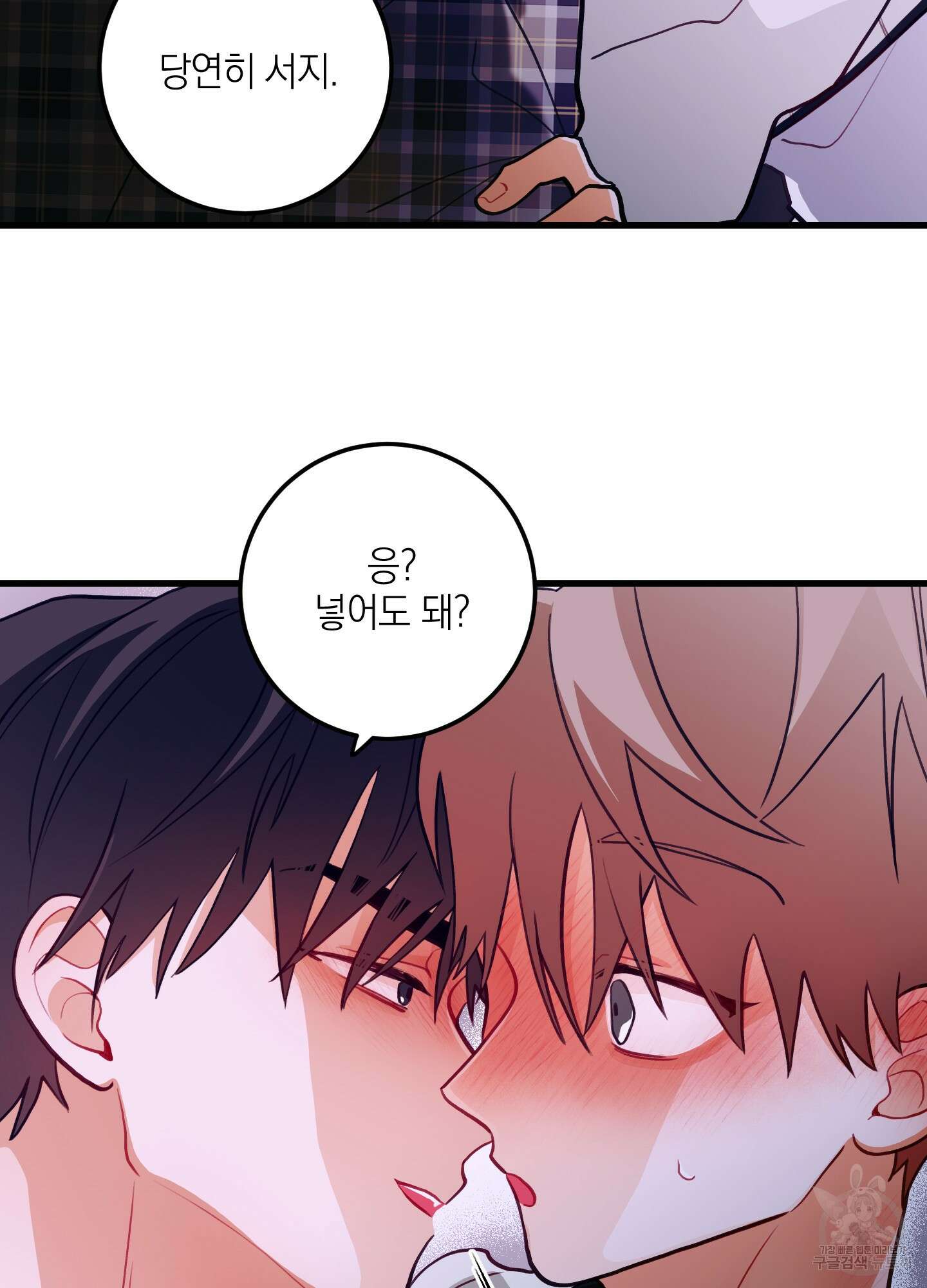 배꽃 피는 사랑 26화 4