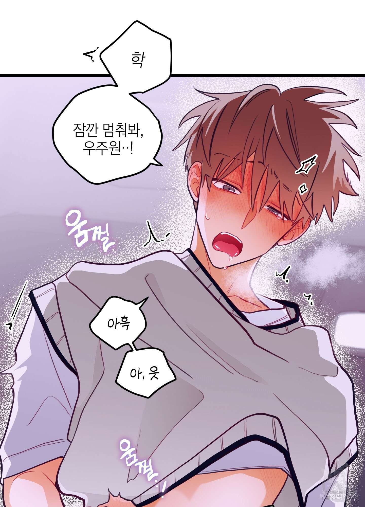배꽃 피는 사랑 26화 8