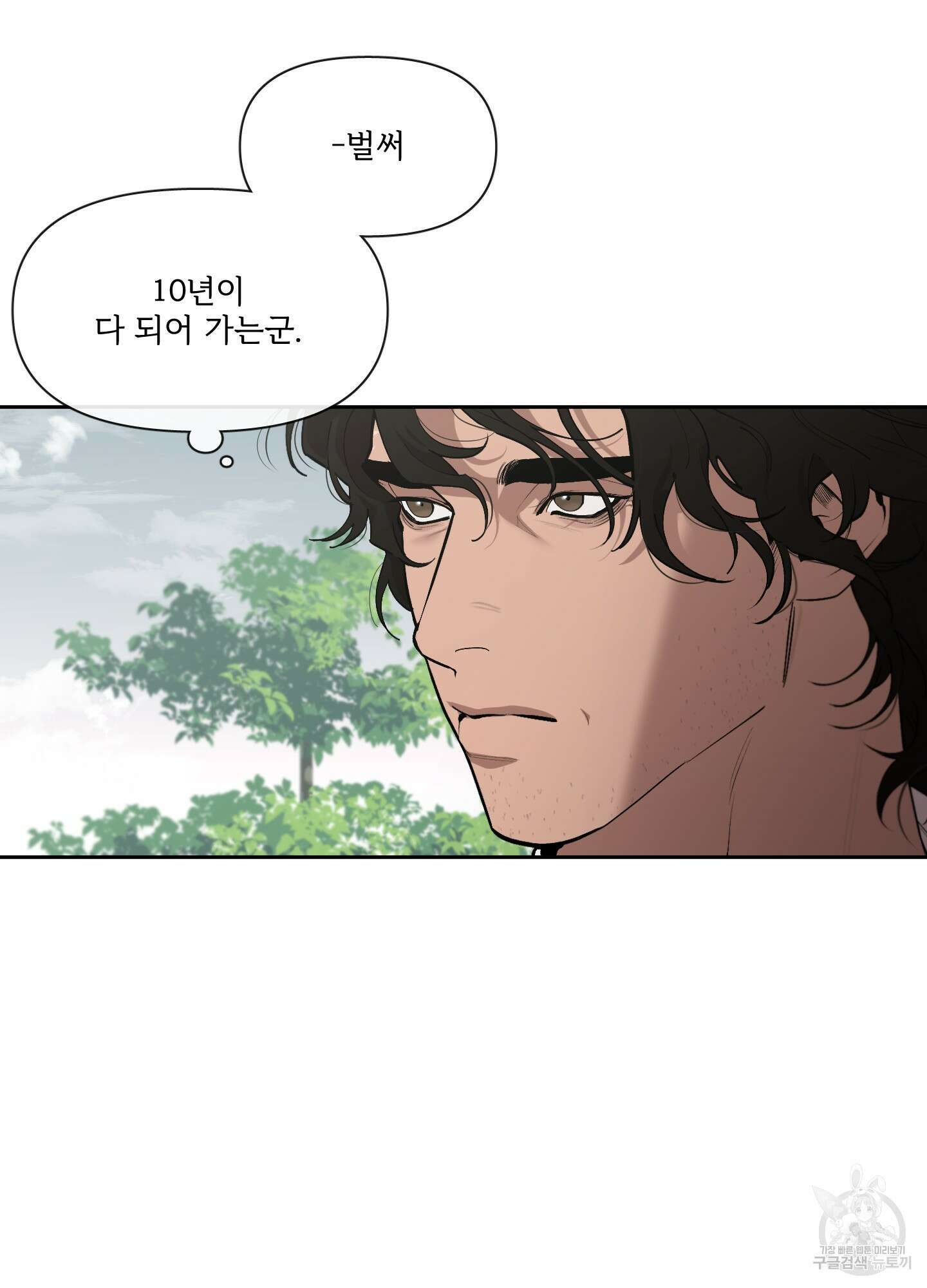 Plaything(플레이싱)~어느 대공 각하의 장난감~ 외전 9화 3