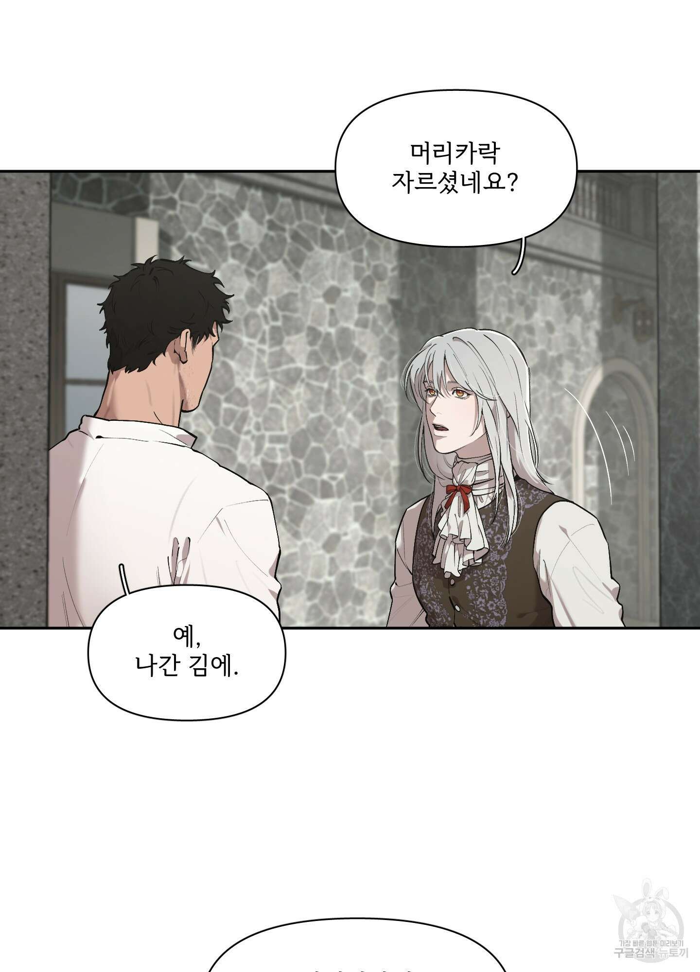 Plaything(플레이싱)~어느 대공 각하의 장난감~ 외전 9화 7