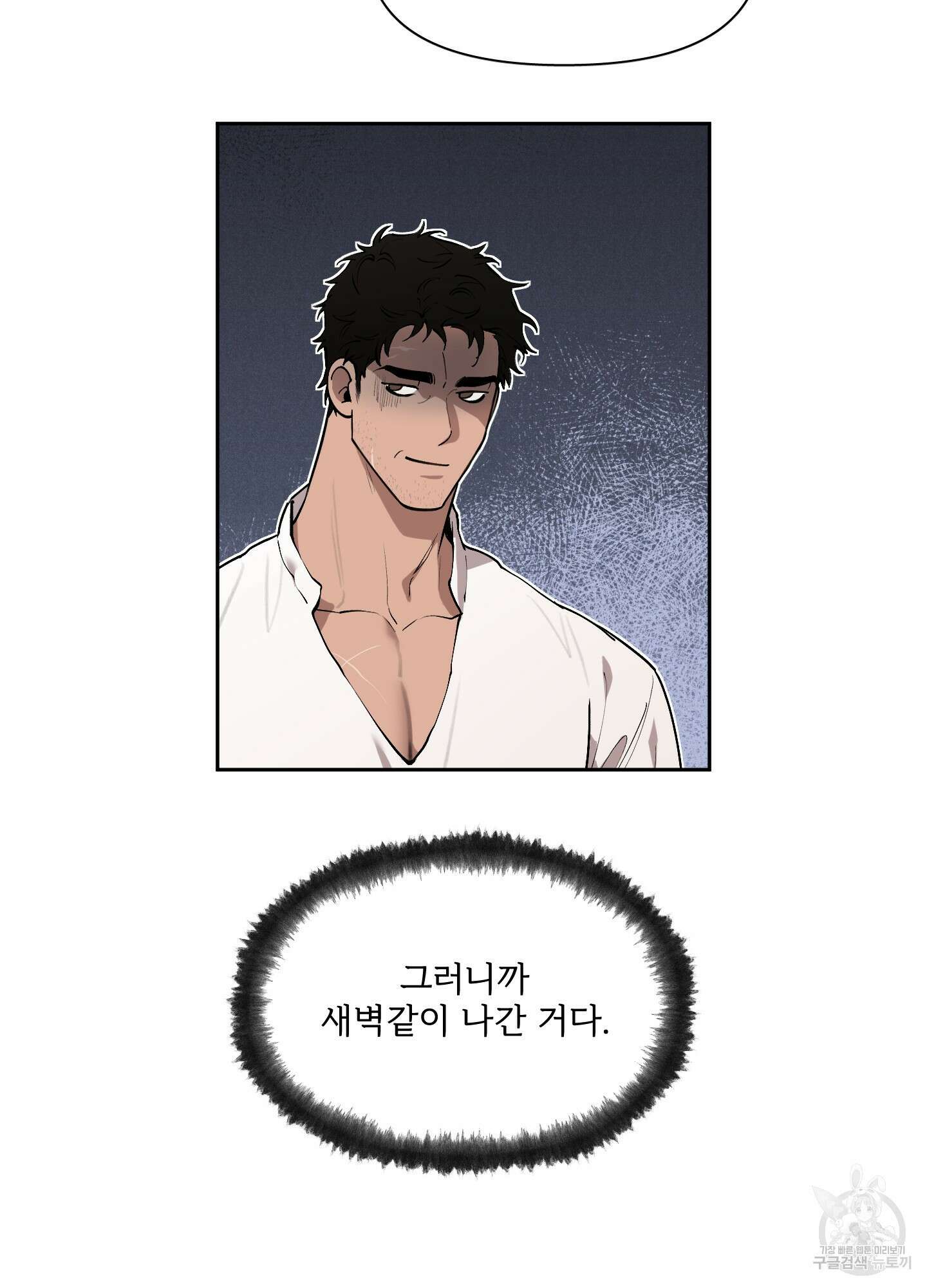 Plaything(플레이싱)~어느 대공 각하의 장난감~ 외전 9화 9