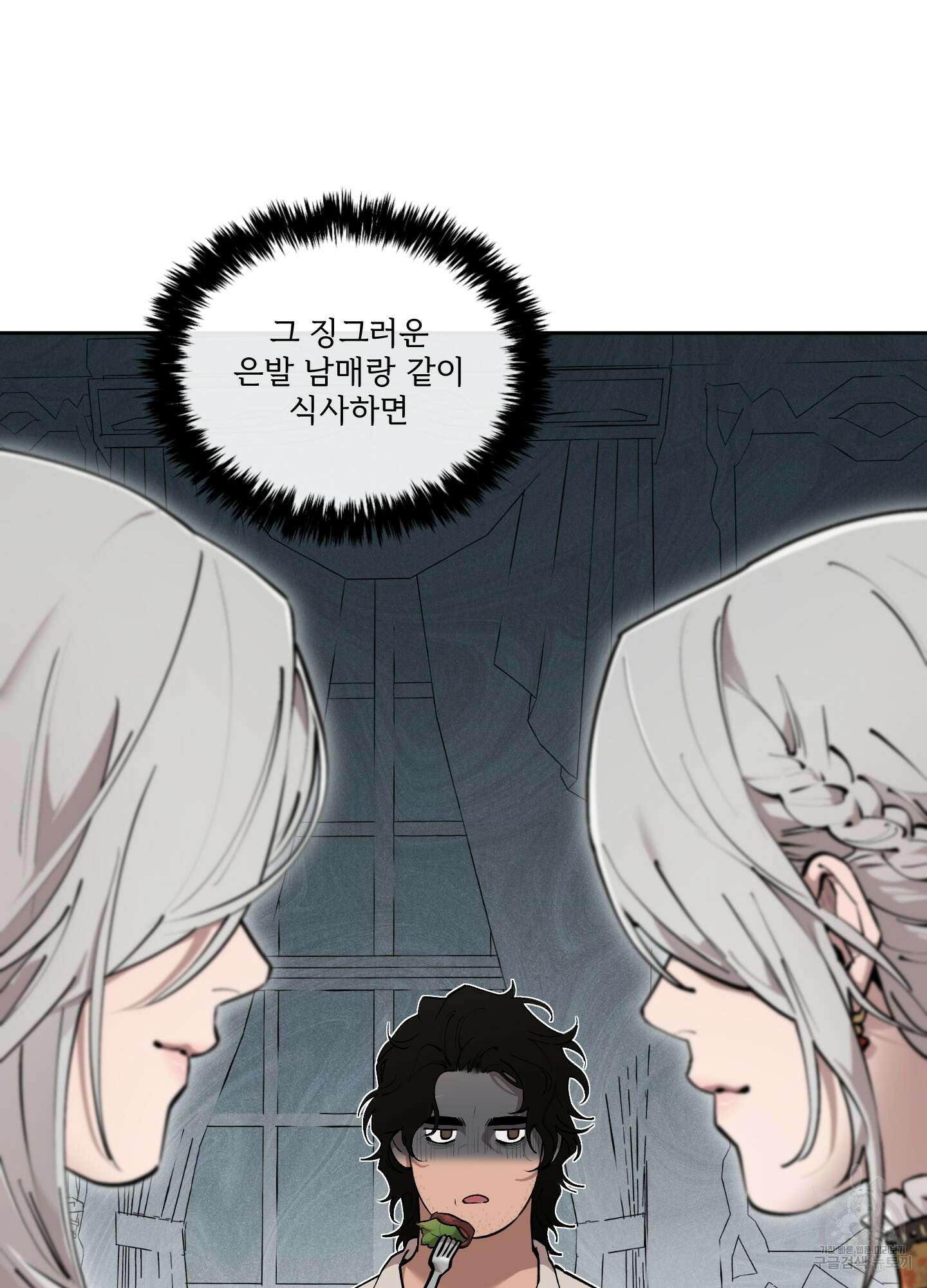 Plaything(플레이싱)~어느 대공 각하의 장난감~ 외전 9화 10