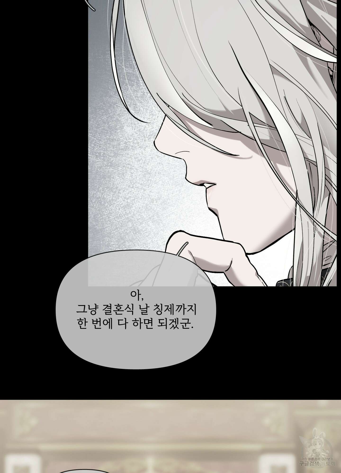 Plaything(플레이싱)~어느 대공 각하의 장난감~ 외전 9화 16