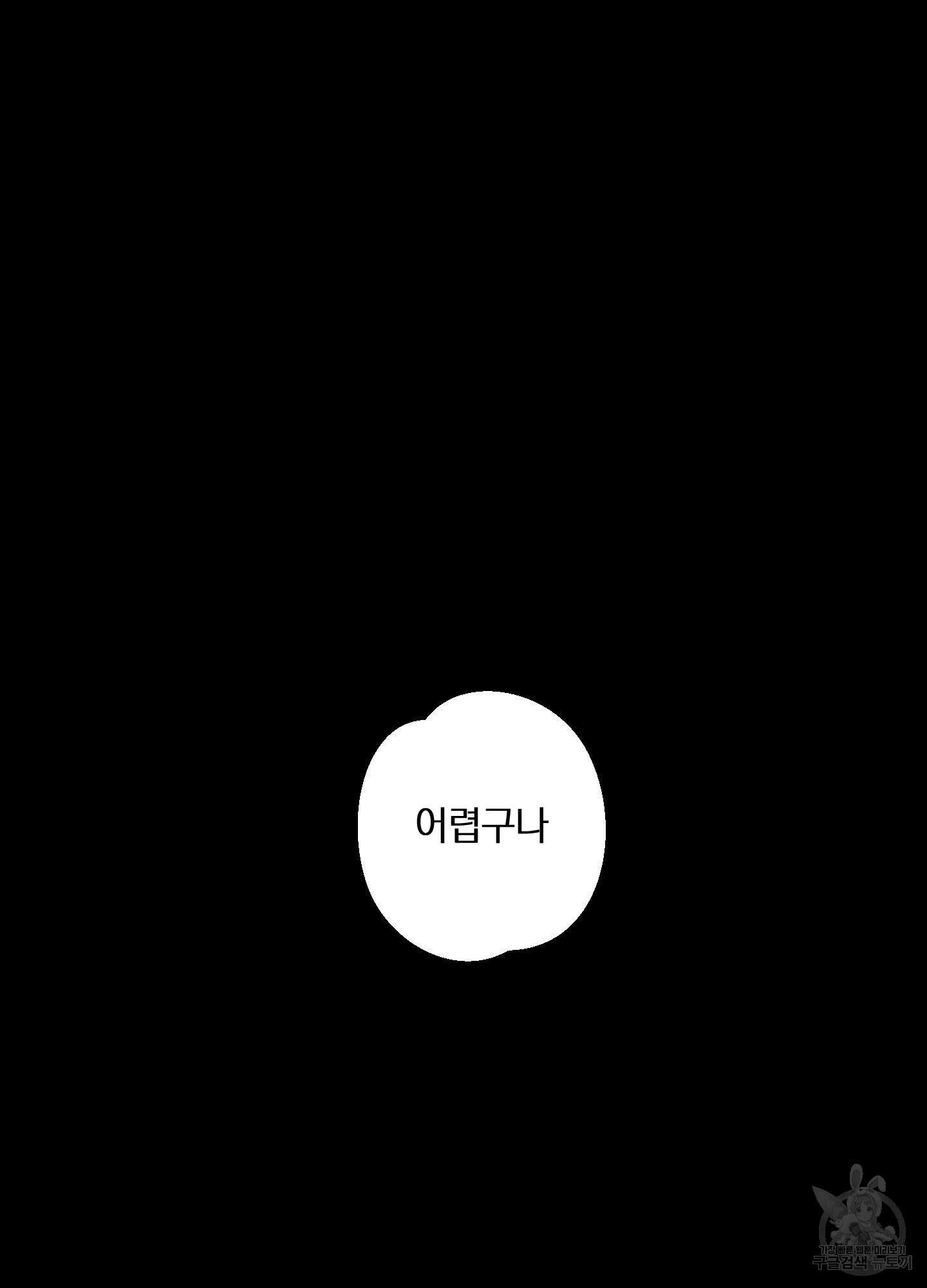 봄이 오는 소리 26화 2