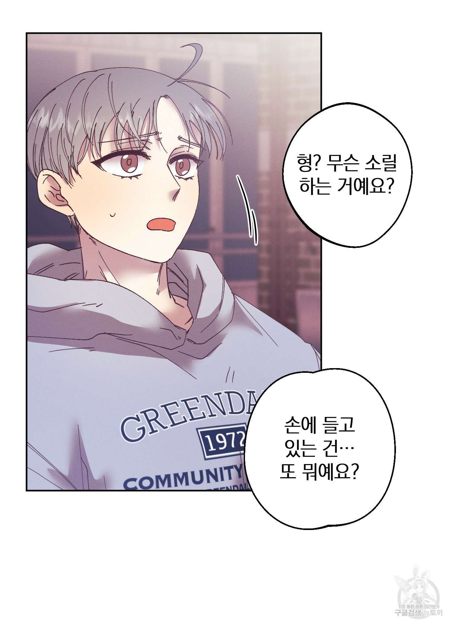 봄이 오는 소리 26화 5