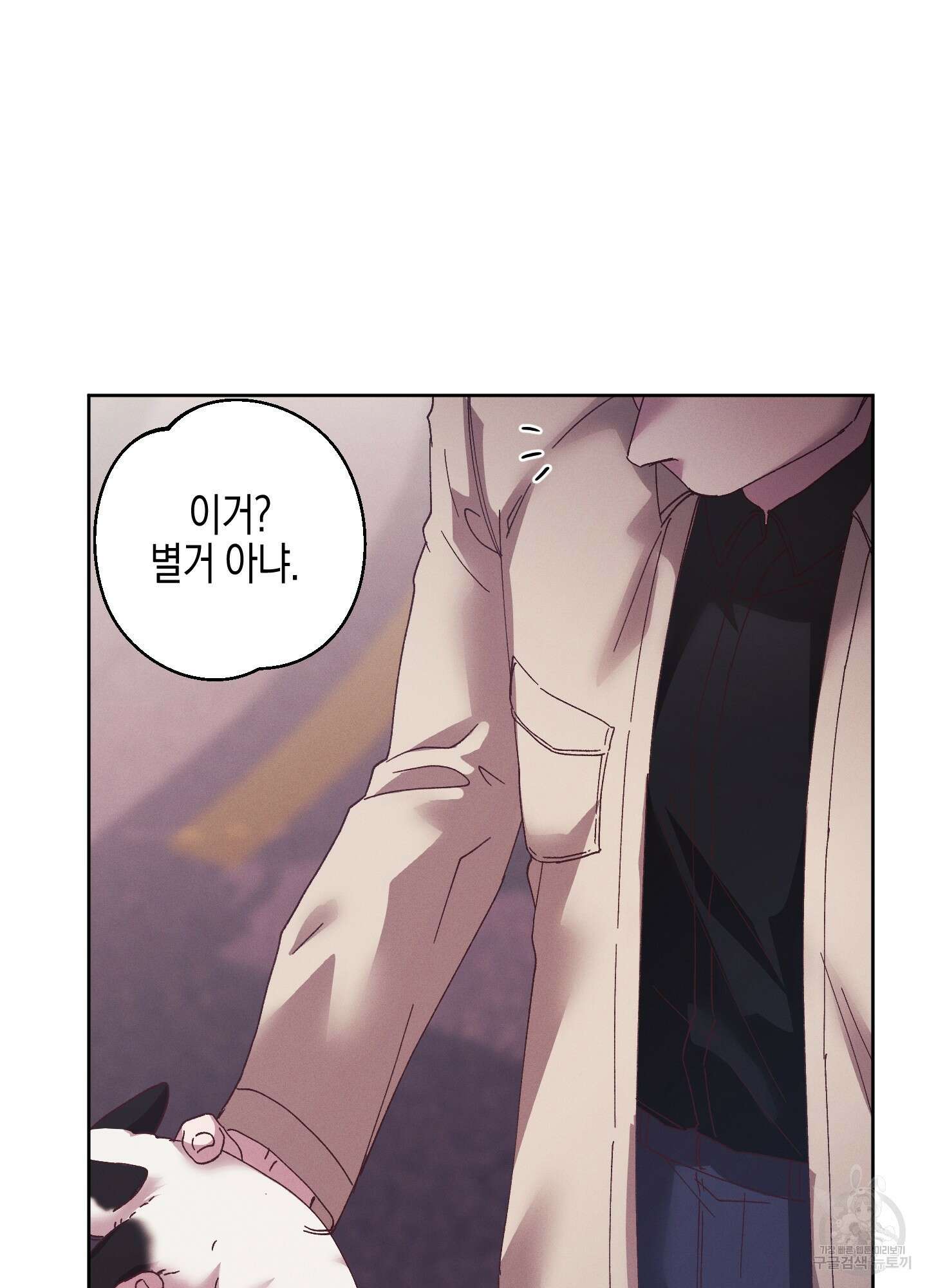 봄이 오는 소리 26화 6