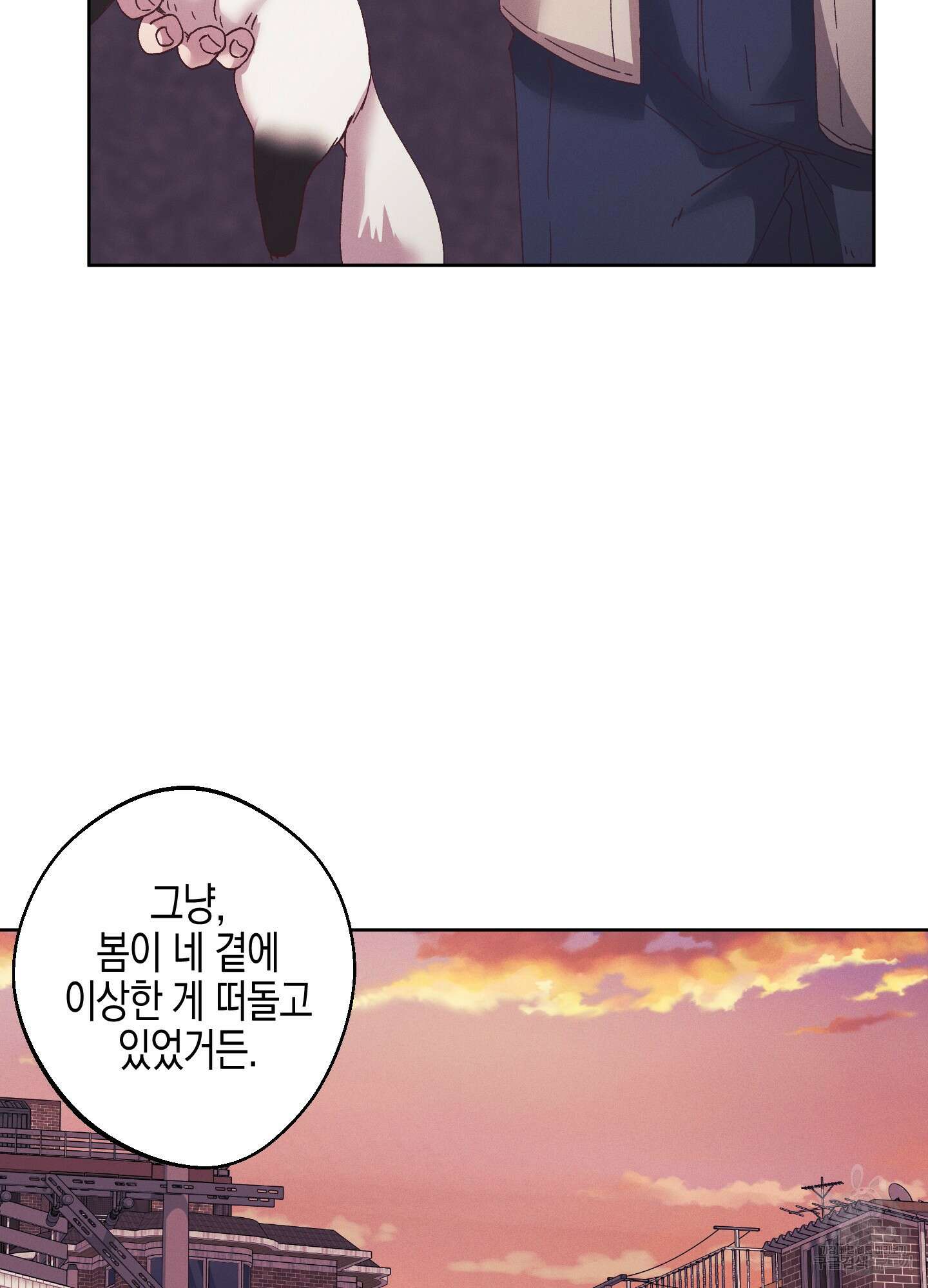 봄이 오는 소리 26화 7