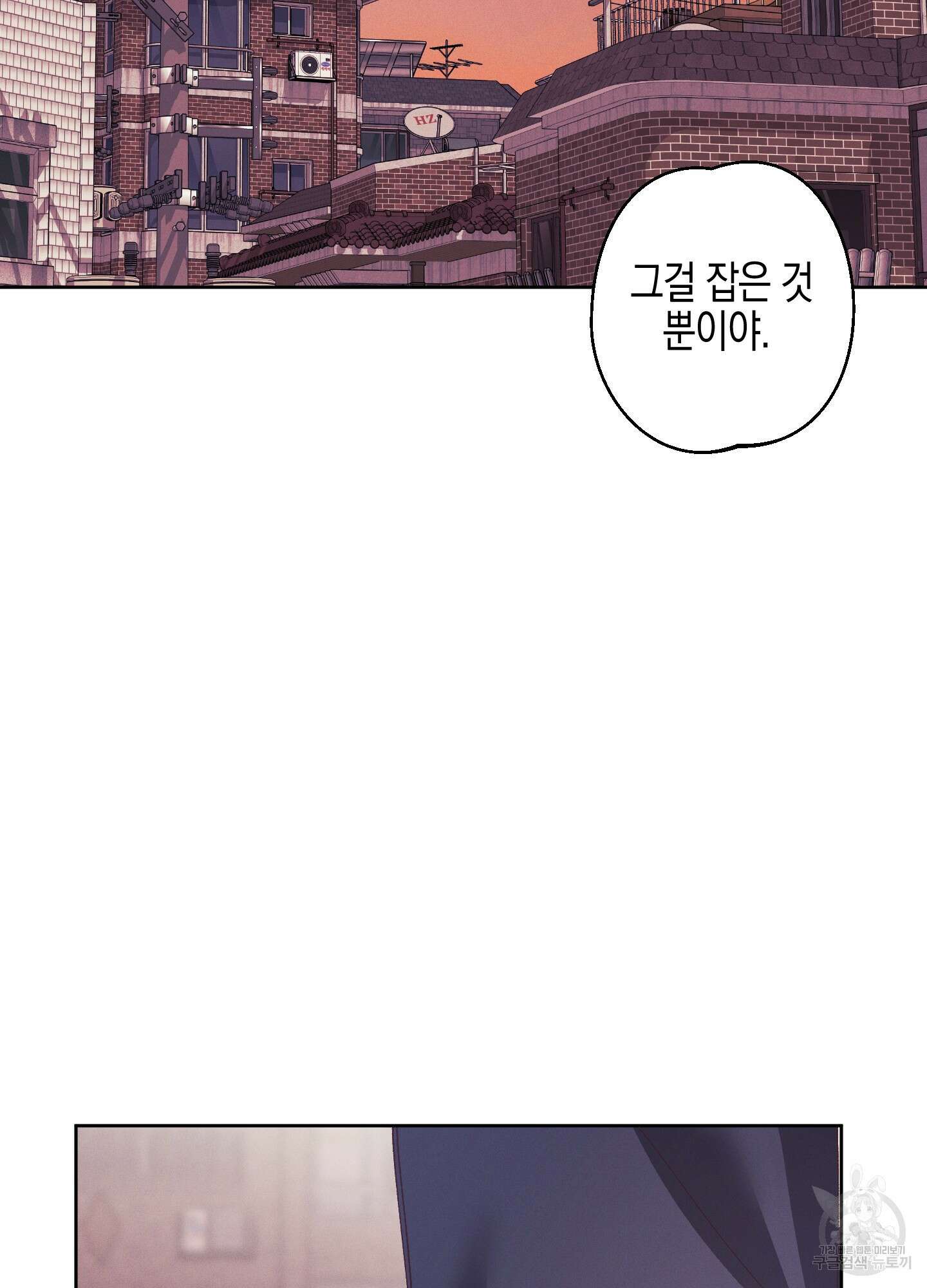 봄이 오는 소리 26화 8