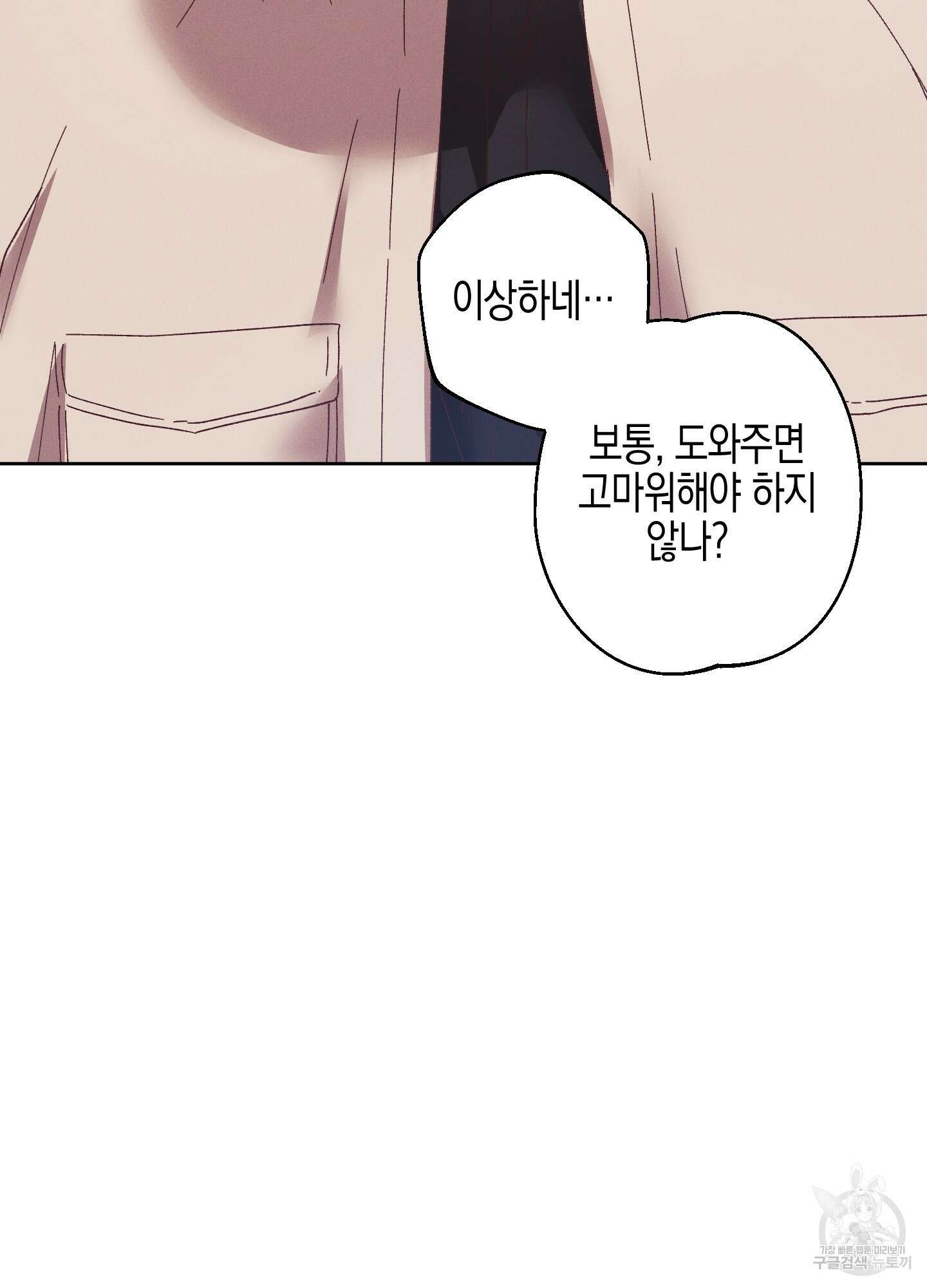 봄이 오는 소리 26화 12