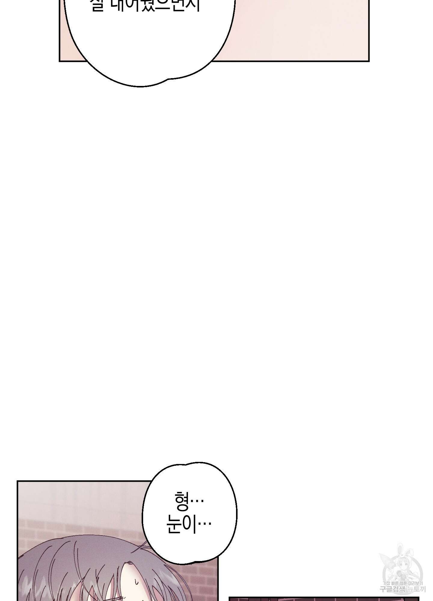 봄이 오는 소리 26화 14