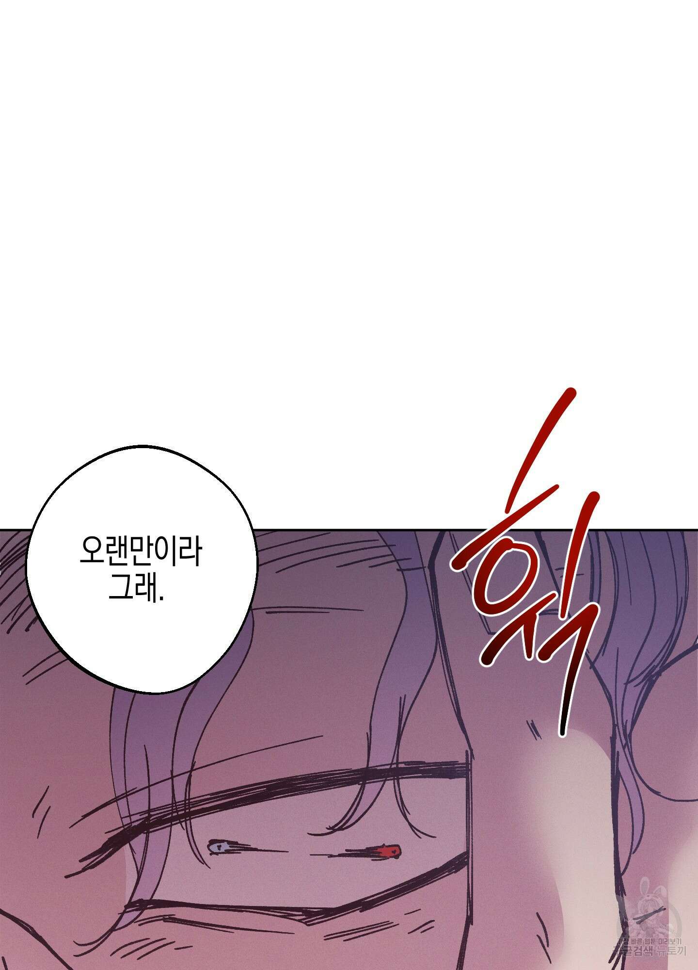 봄이 오는 소리 26화 17
