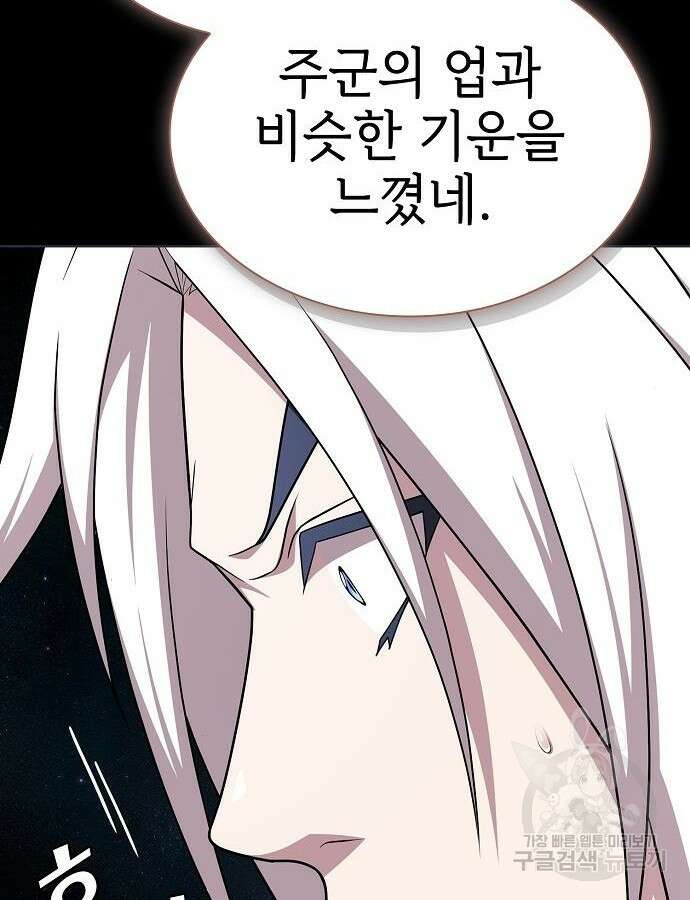 튜토리얼 탑의 고인물 184화 7