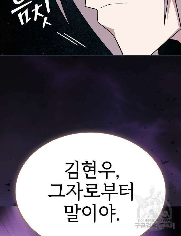 튜토리얼 탑의 고인물 184화 8