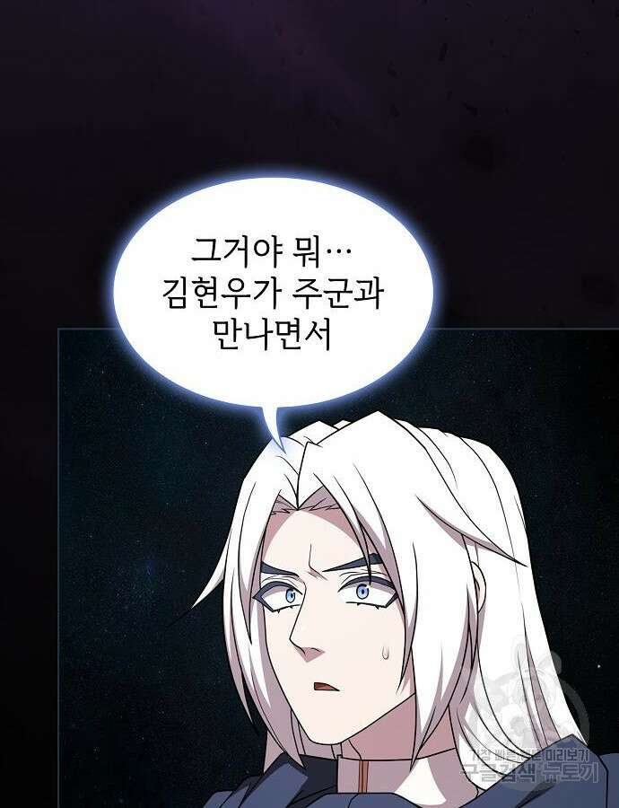 튜토리얼 탑의 고인물 184화 11