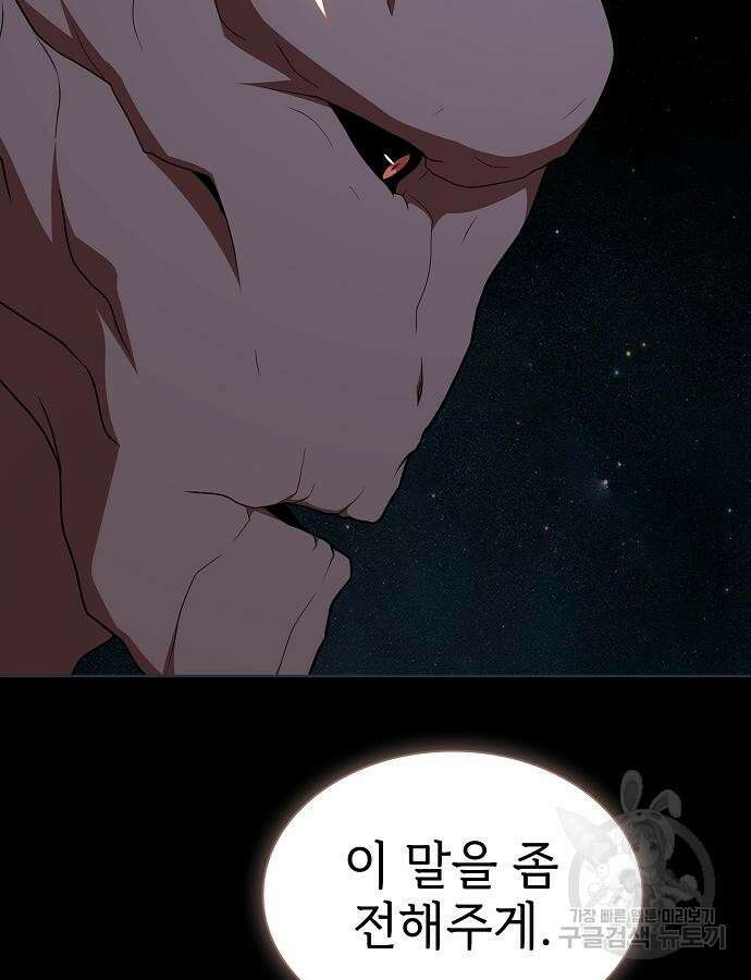 튜토리얼 탑의 고인물 184화 20