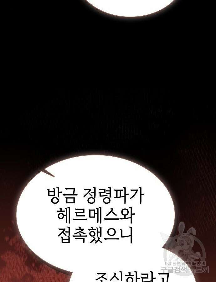 튜토리얼 탑의 고인물 184화 21