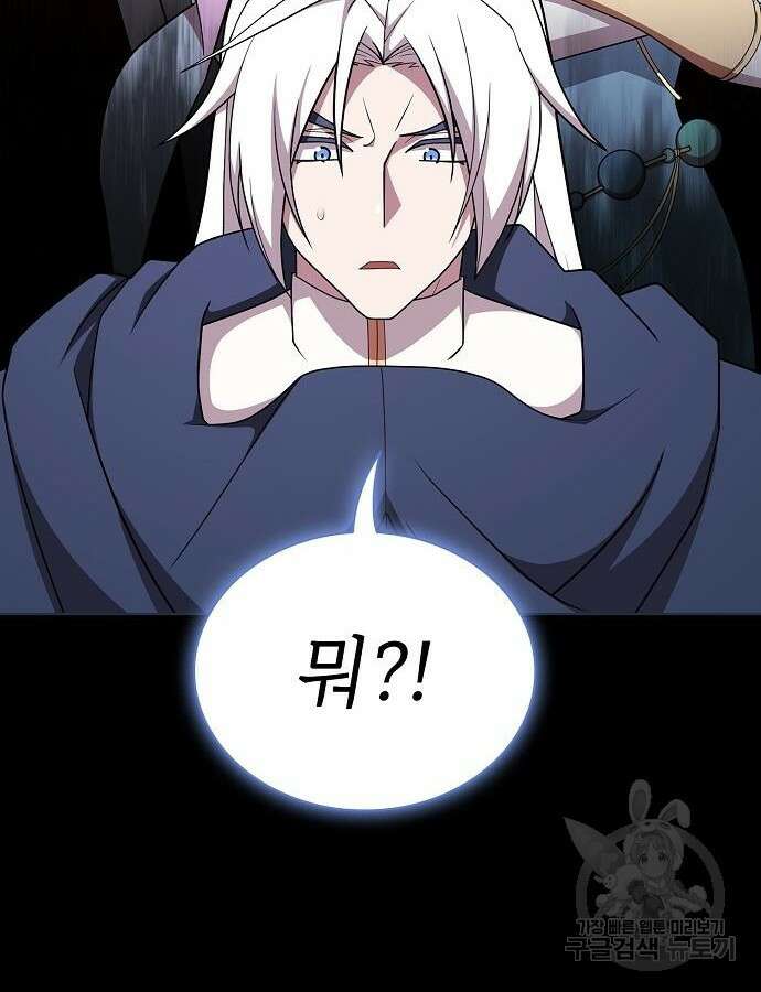 튜토리얼 탑의 고인물 184화 23