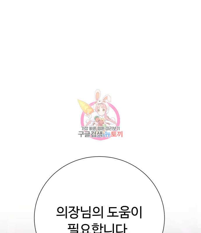 던전 씹어먹는 아티팩트 137화 1