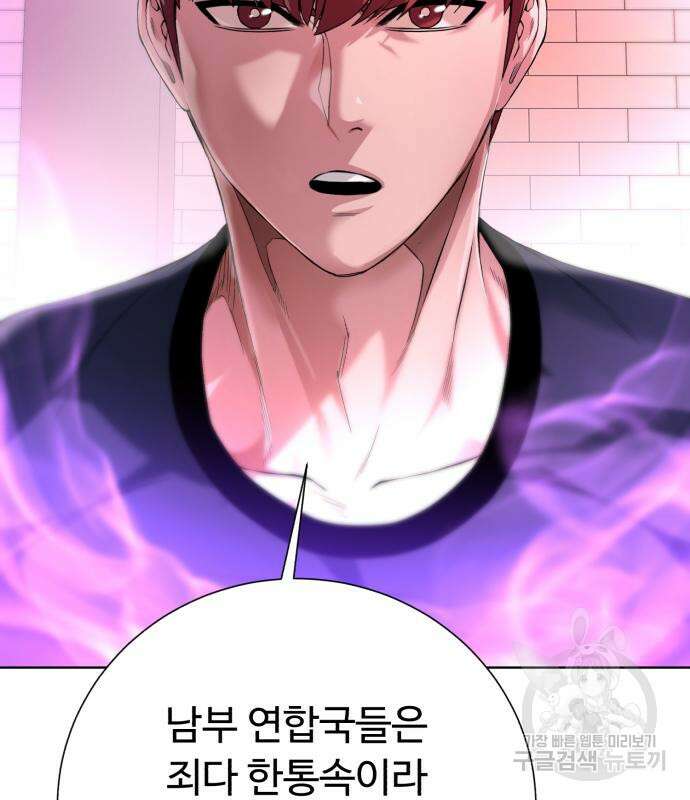 던전 씹어먹는 아티팩트 137화 3