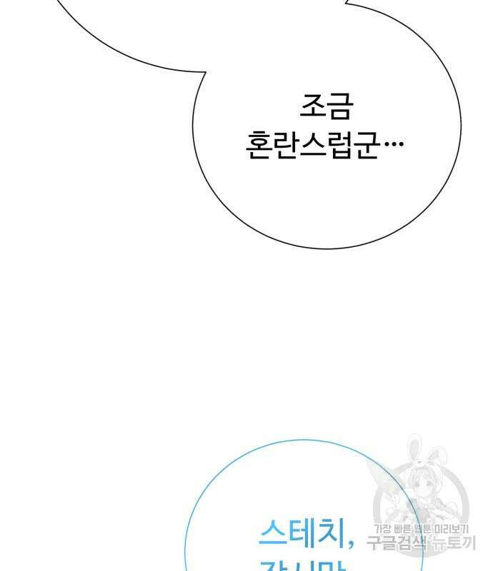 던전 씹어먹는 아티팩트 137화 8