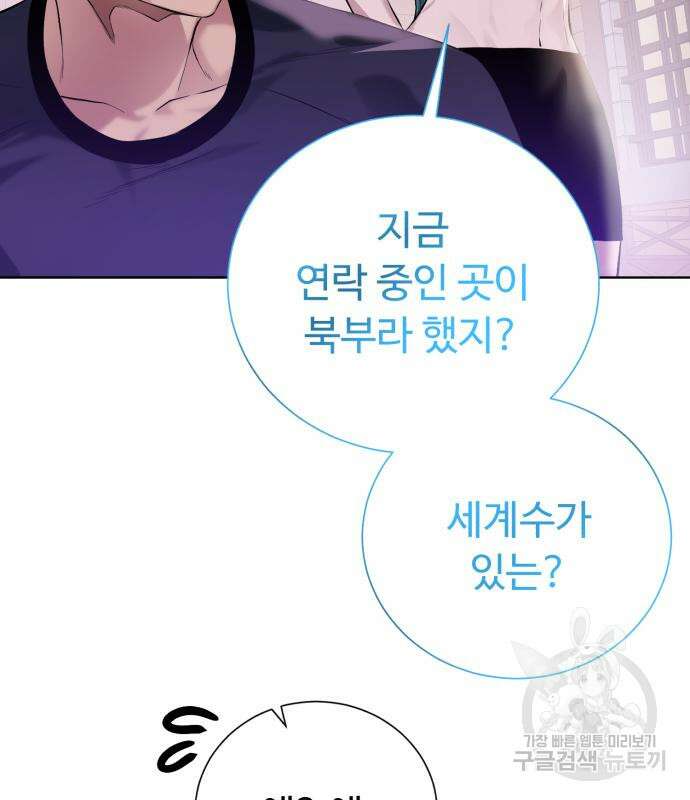 던전 씹어먹는 아티팩트 137화 10