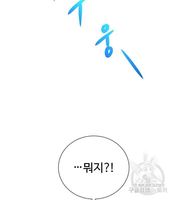 던전 씹어먹는 아티팩트 137화 13