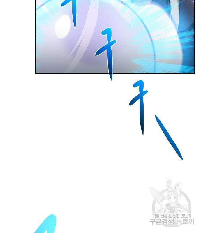 던전 씹어먹는 아티팩트 137화 15