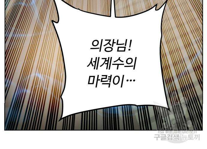 던전 씹어먹는 아티팩트 137화 18