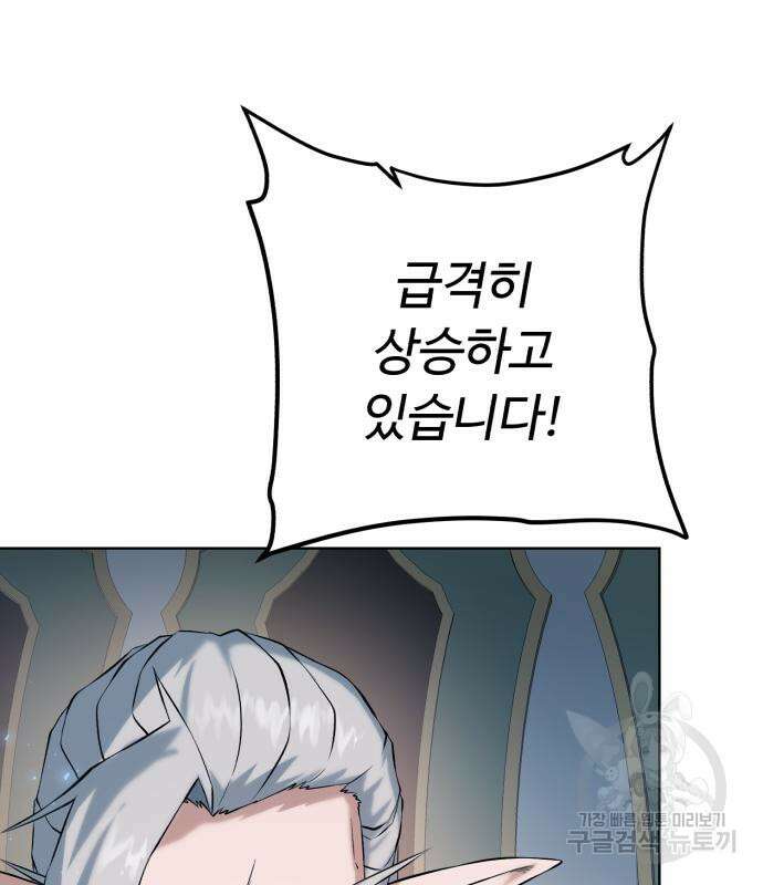 던전 씹어먹는 아티팩트 137화 19