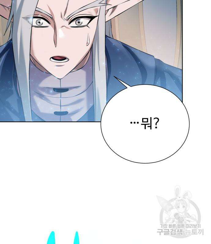 던전 씹어먹는 아티팩트 137화 20