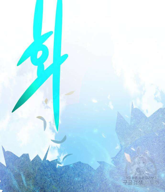 던전 씹어먹는 아티팩트 137화 21