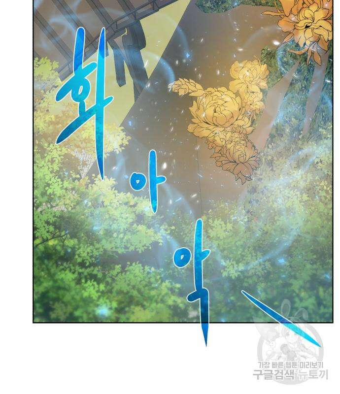 던전 씹어먹는 아티팩트 137화 26