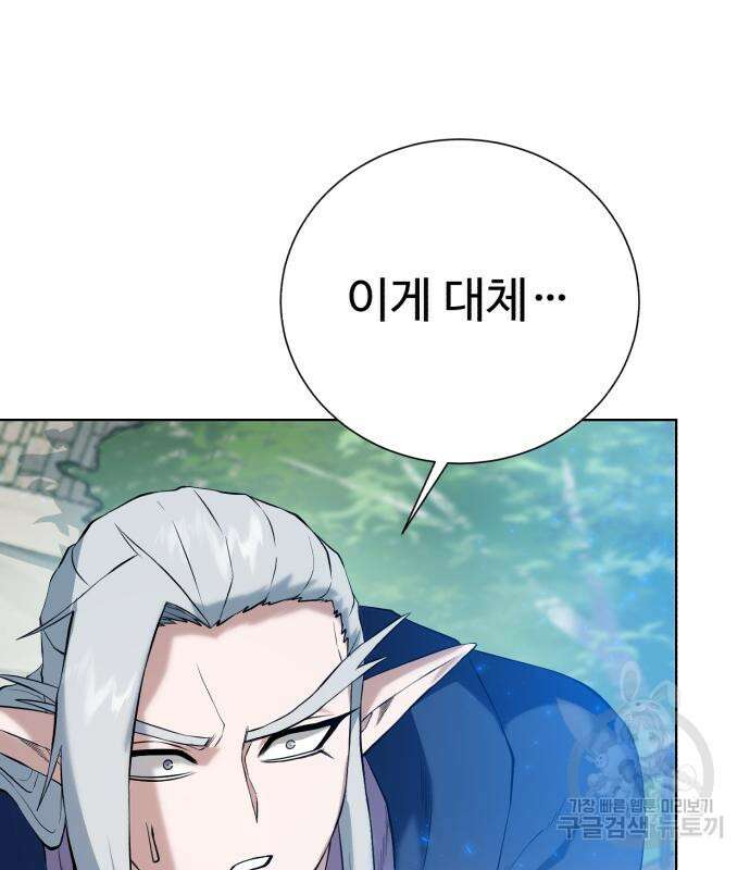 던전 씹어먹는 아티팩트 137화 27