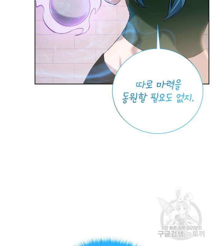 던전 씹어먹는 아티팩트 137화 31