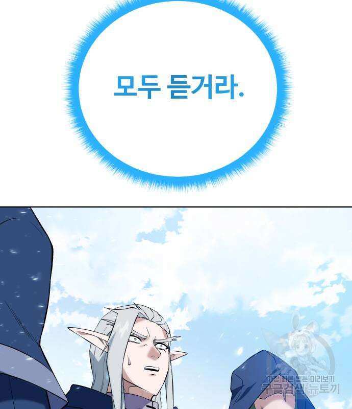 던전 씹어먹는 아티팩트 137화 32