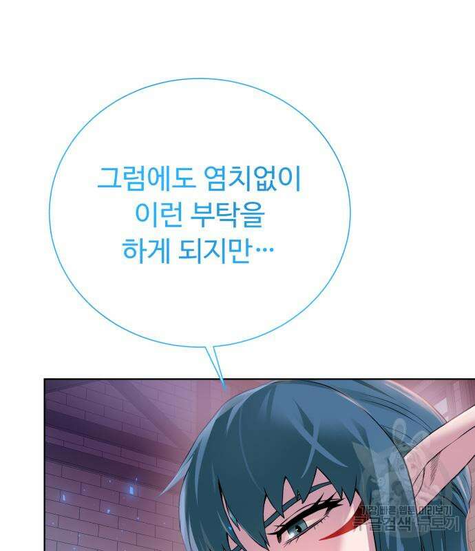 던전 씹어먹는 아티팩트 137화 35