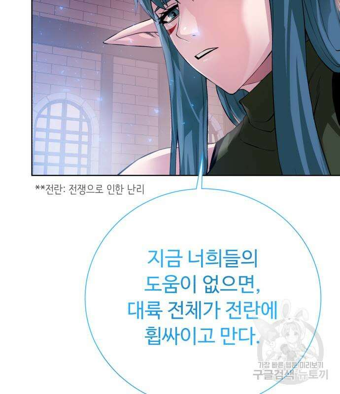 던전 씹어먹는 아티팩트 137화 36