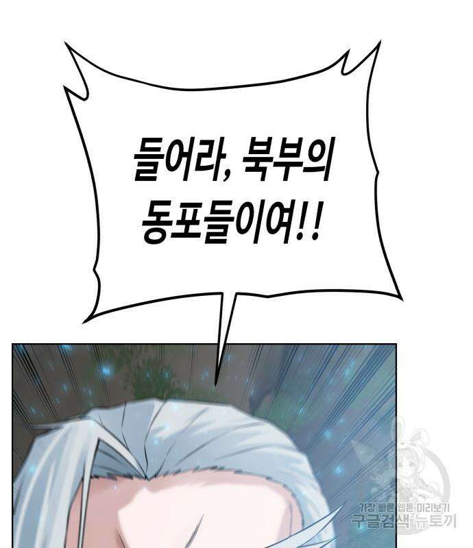 던전 씹어먹는 아티팩트 137화 41