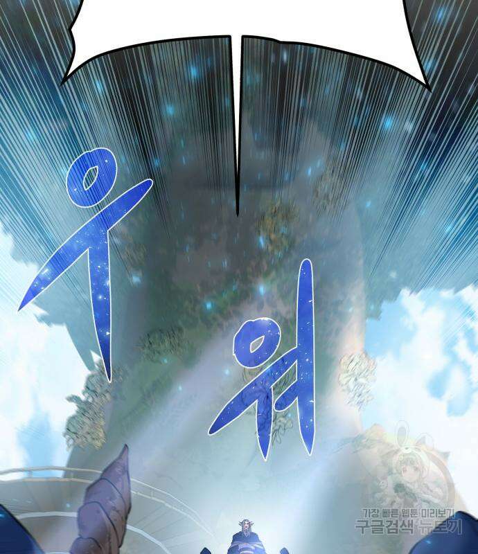 던전 씹어먹는 아티팩트 137화 44