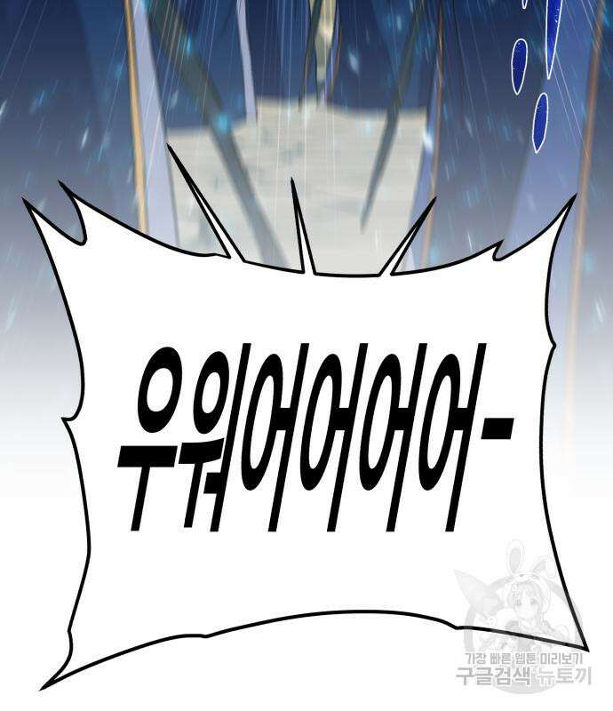 던전 씹어먹는 아티팩트 137화 46