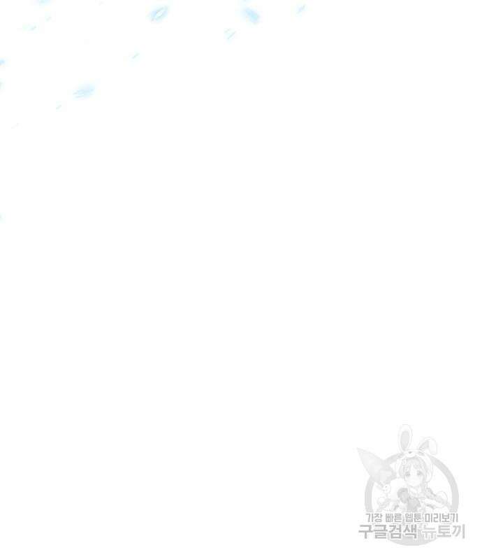 던전 씹어먹는 아티팩트 137화 49