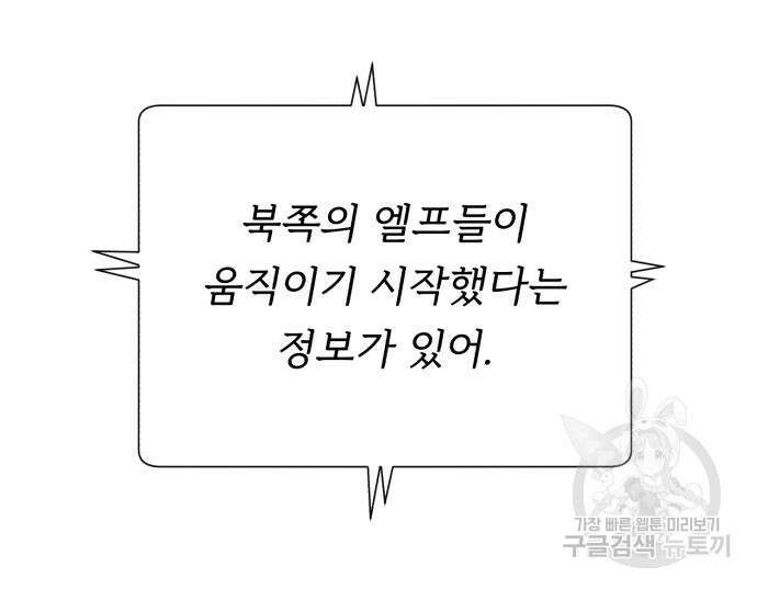 던전 씹어먹는 아티팩트 137화 50