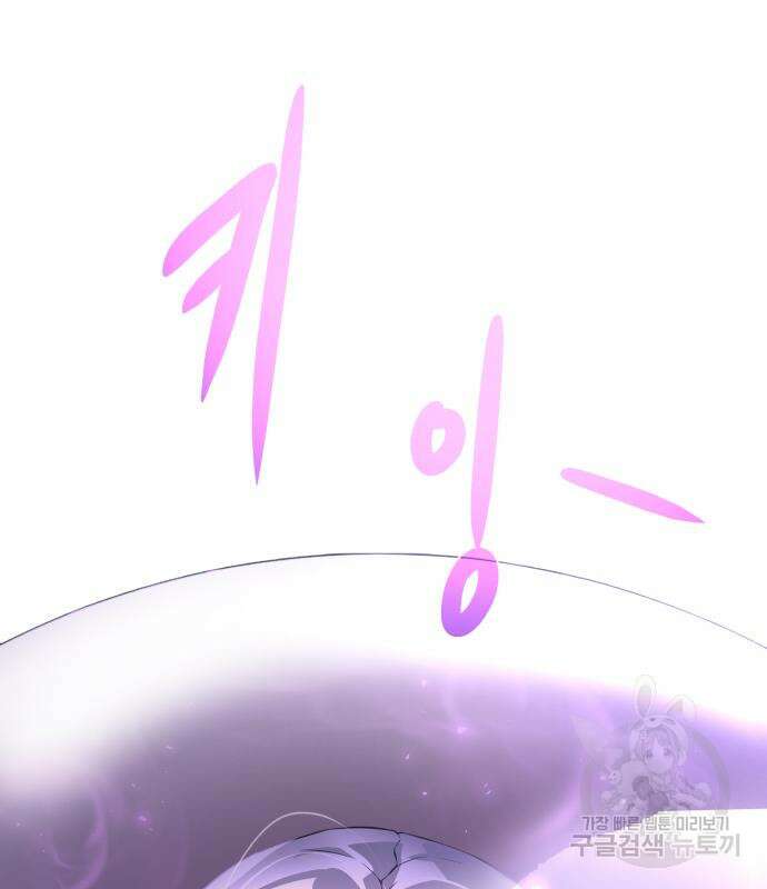 던전 씹어먹는 아티팩트 137화 52