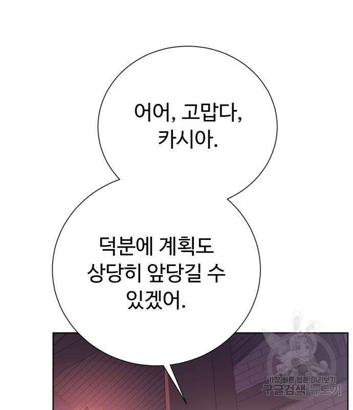 던전 씹어먹는 아티팩트 137화 55