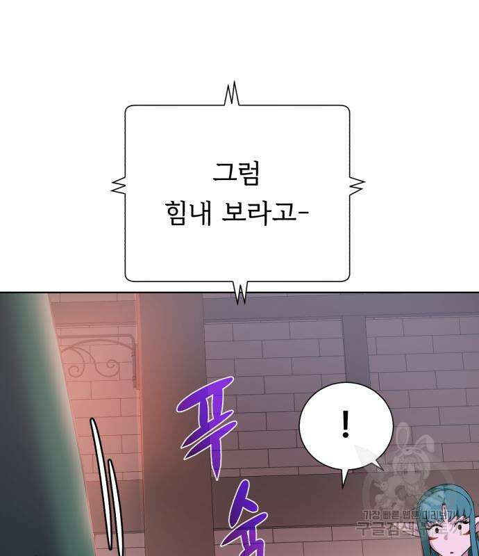 던전 씹어먹는 아티팩트 137화 58